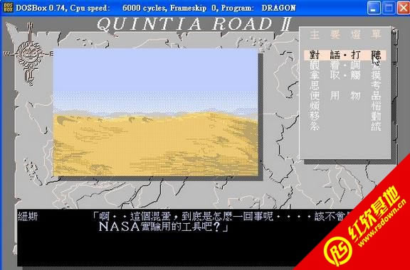 ħ������2(DOS)���� ħ������2(DOS)��Ϸ��վ