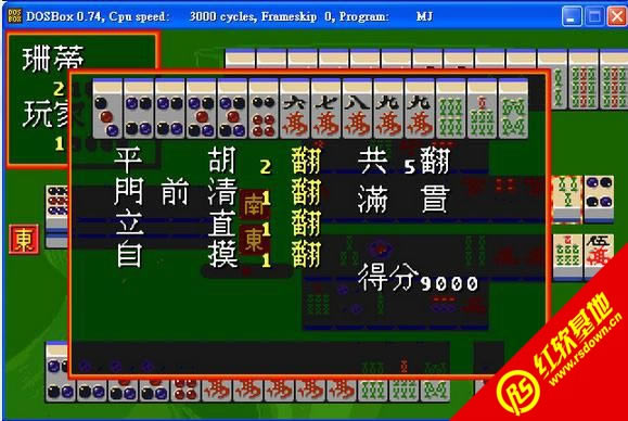 �齫��Ȥ��1��(DOS)���� �齫��Ȥ��1��(DOS)��Ϸ��վ