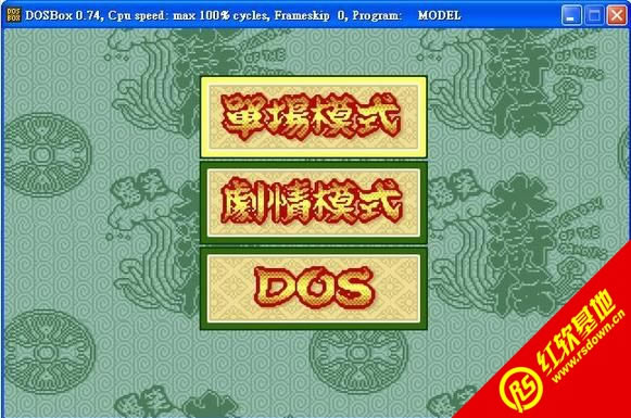 ��Цˮ䰴�(DOS)���� ��Цˮ䰴�(DOS)��Ϸ��վ