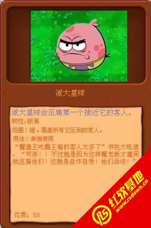 ֲ���ս��ʬ���౦��������|ֲ���ս��ʬ���౦������Ϸ