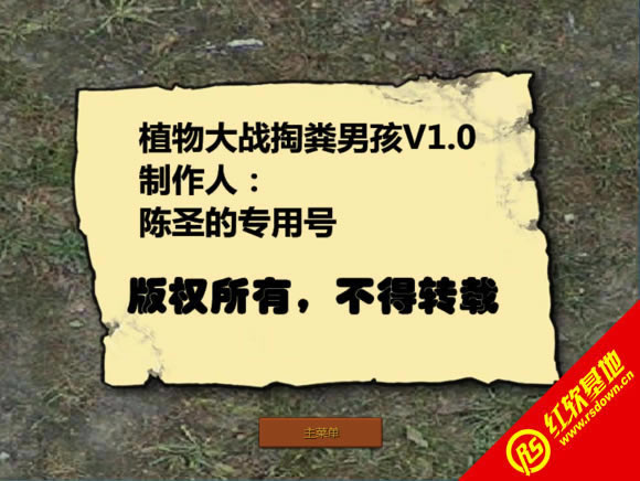 ֲ���ս�ͷ��к�v2.0���� ֲ���ս�ͷ��к�v2.0��Ϸ��վ